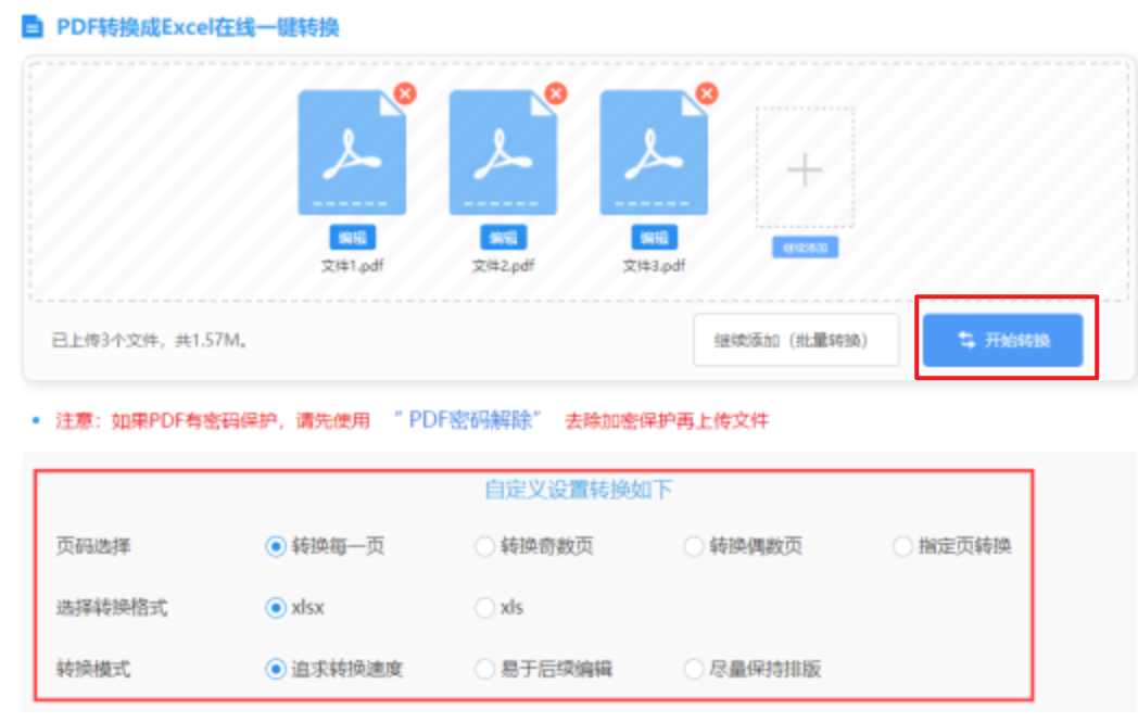 ayx爱游戏体育app使用讲解 - 开始转换